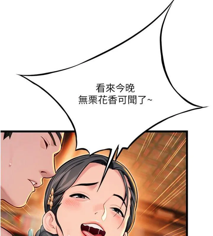 命运:贞洁慾女-第47話-詳聞虐策穴潮湧 - 图片 6