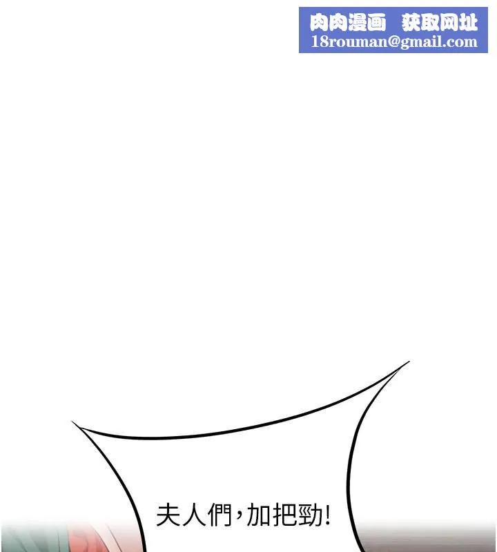 命運:貞潔慾女第47話-詳聞虐策穴潮湧