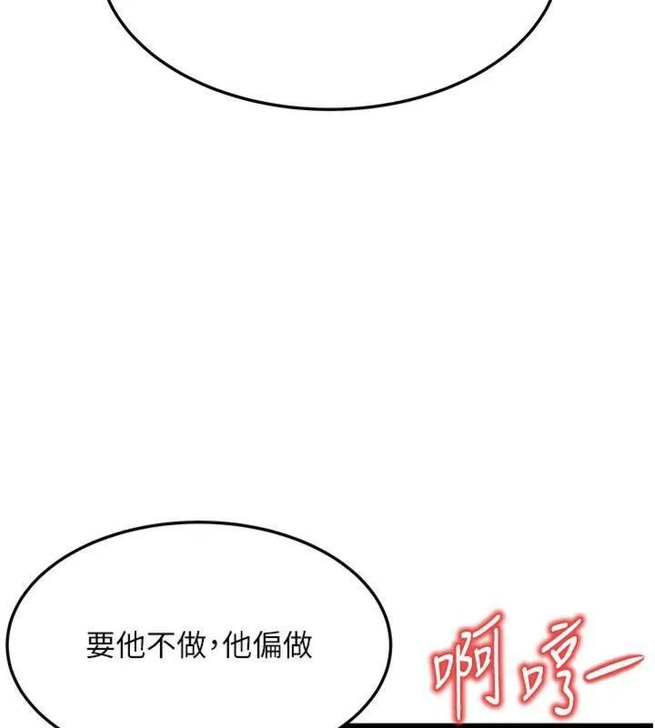 命运:贞洁慾女-第47話-詳聞虐策穴潮湧 - 图片 17