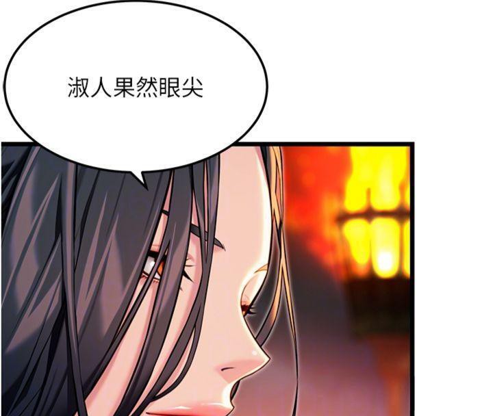 命運:貞潔慾女第47話-詳聞虐策穴潮湧