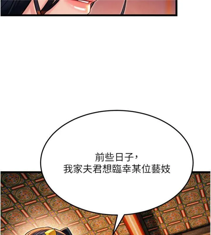 命运:贞洁慾女-第47話-詳聞虐策穴潮湧 - 图片 37