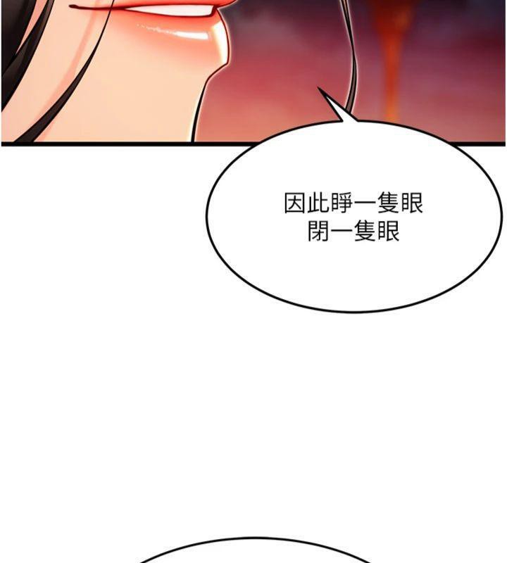 命运:贞洁慾女第47話-詳聞虐策穴潮湧