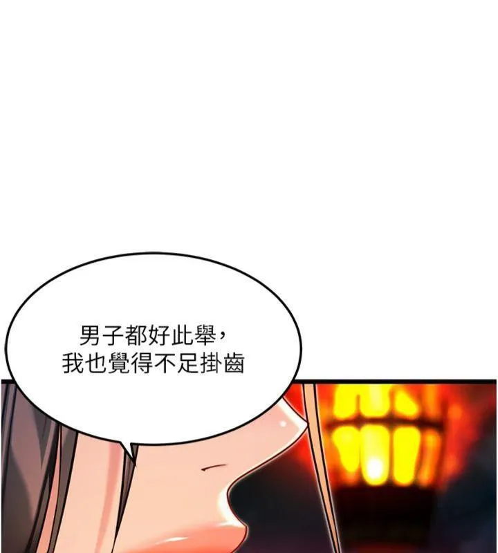 命运:贞洁慾女-第47話-詳聞虐策穴潮湧 - 图片 40