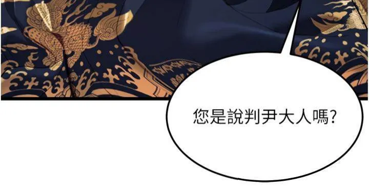 命运:贞洁慾女-第47話-詳聞虐策穴潮湧 - 图片 39