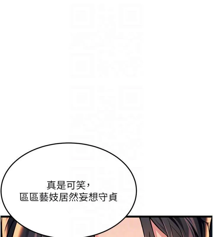 命运:贞洁慾女-第47話-詳聞虐策穴潮湧 - 图片 47