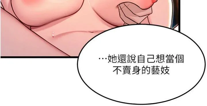 命運:貞潔慾女第47話-詳聞虐策穴潮湧