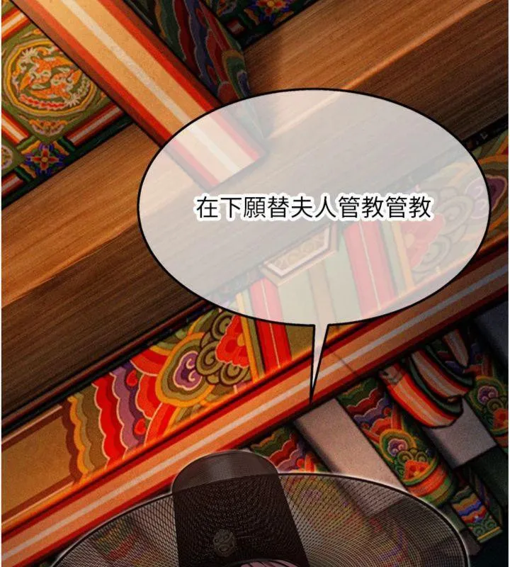 命运:贞洁慾女-第47話-詳聞虐策穴潮湧 - 图片 54