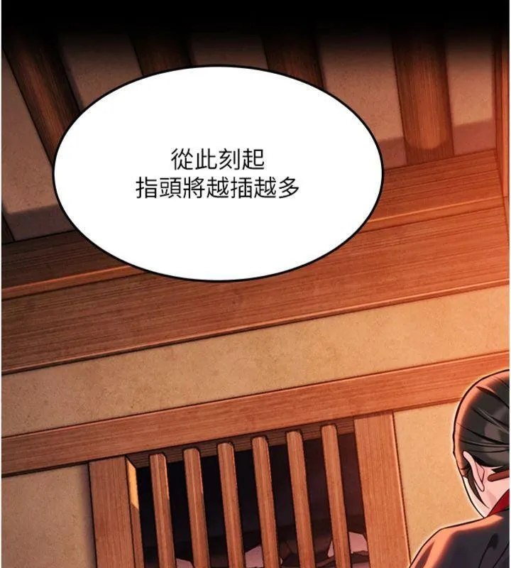 命运:贞洁慾女-第47話-詳聞虐策穴潮湧 - 图片 66