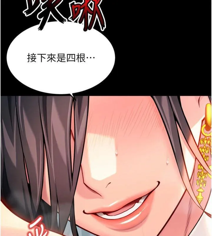 命运:贞洁慾女-第47話-詳聞虐策穴潮湧 - 图片 78