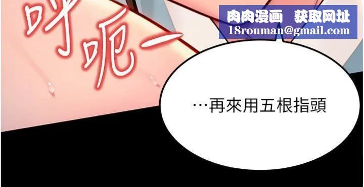 命运:贞洁慾女-第47話-詳聞虐策穴潮湧 - 图片 79