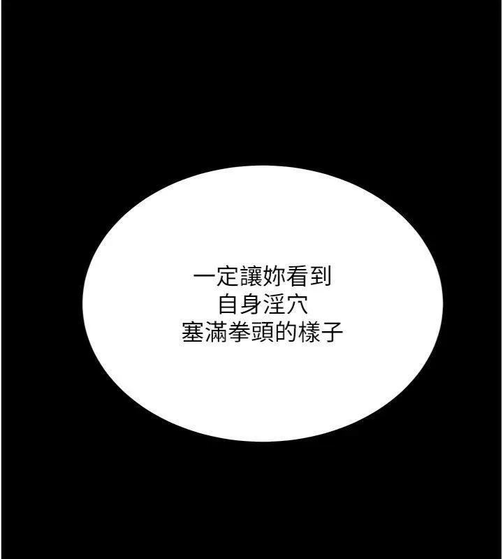 命运:贞洁慾女-第47話-詳聞虐策穴潮湧 - 图片 85