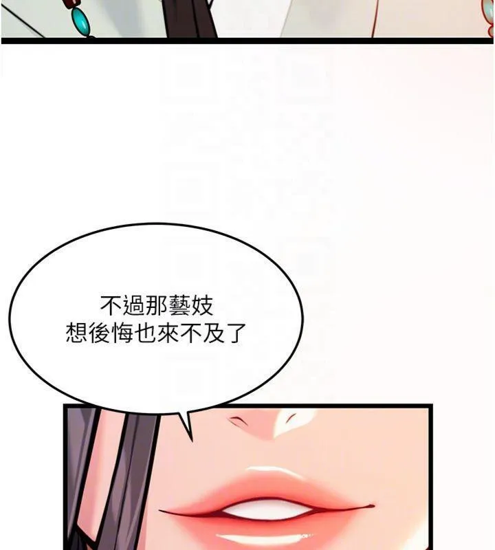 命運:貞潔慾女第47話-詳聞虐策穴潮湧