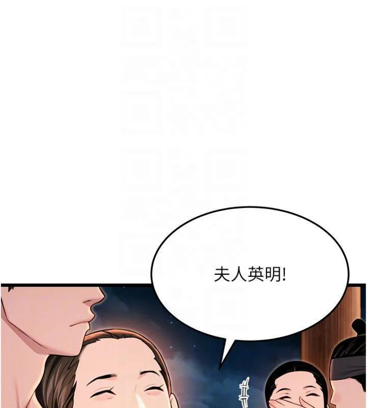 命运:贞洁慾女-第47話-詳聞虐策穴潮湧 - 图片 94
