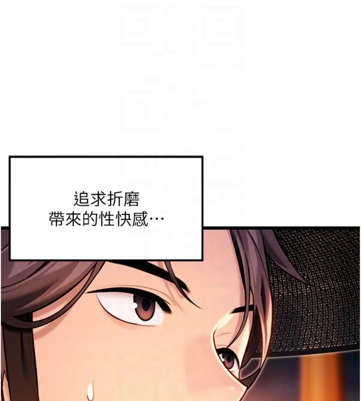 命运:贞洁慾女-第47話-詳聞虐策穴潮湧 - 图片 101