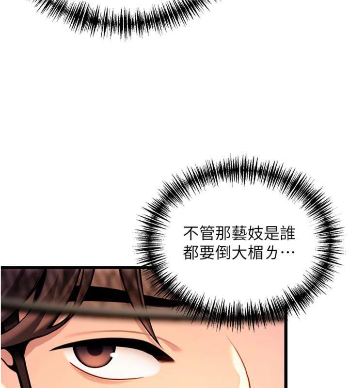 命運:貞潔慾女第47話-詳聞虐策穴潮湧