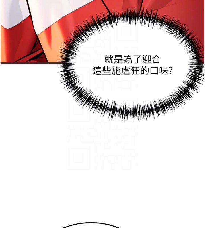 命运:贞洁慾女第47話-詳聞虐策穴潮湧