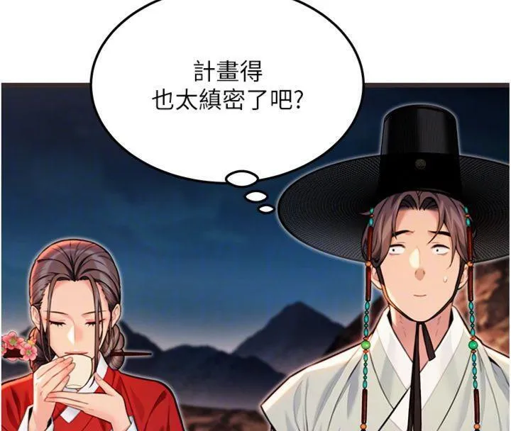 命运:贞洁慾女-第47話-詳聞虐策穴潮湧 - 图片 111