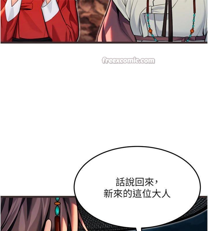 命运:贞洁慾女第47話-詳聞虐策穴潮湧