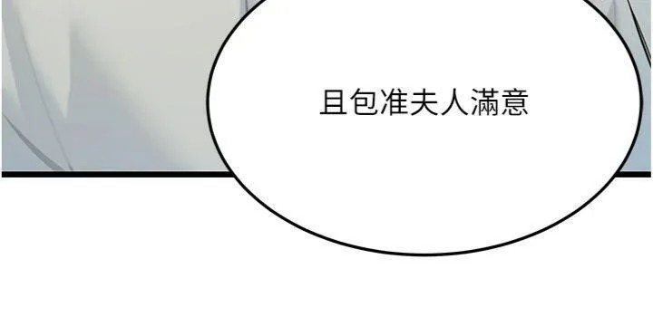 命运:贞洁慾女-第47話-詳聞虐策穴潮湧 - 图片 121