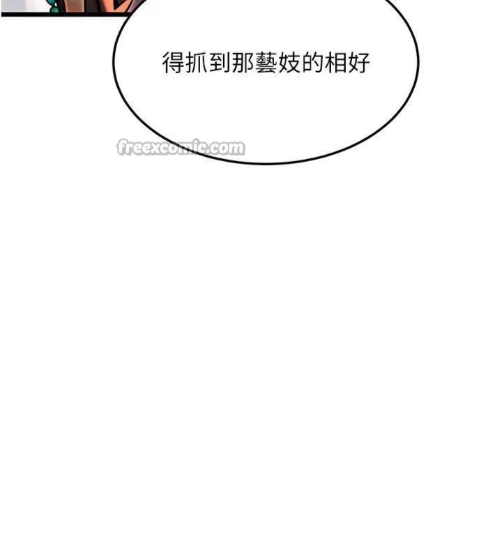 命运:贞洁慾女-第47話-詳聞虐策穴潮湧 - 图片 126