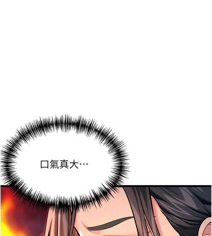 命运:贞洁慾女-第47話-詳聞虐策穴潮湧 - 图片 122