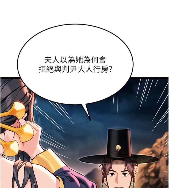 命运:贞洁慾女第47話-詳聞虐策穴潮湧