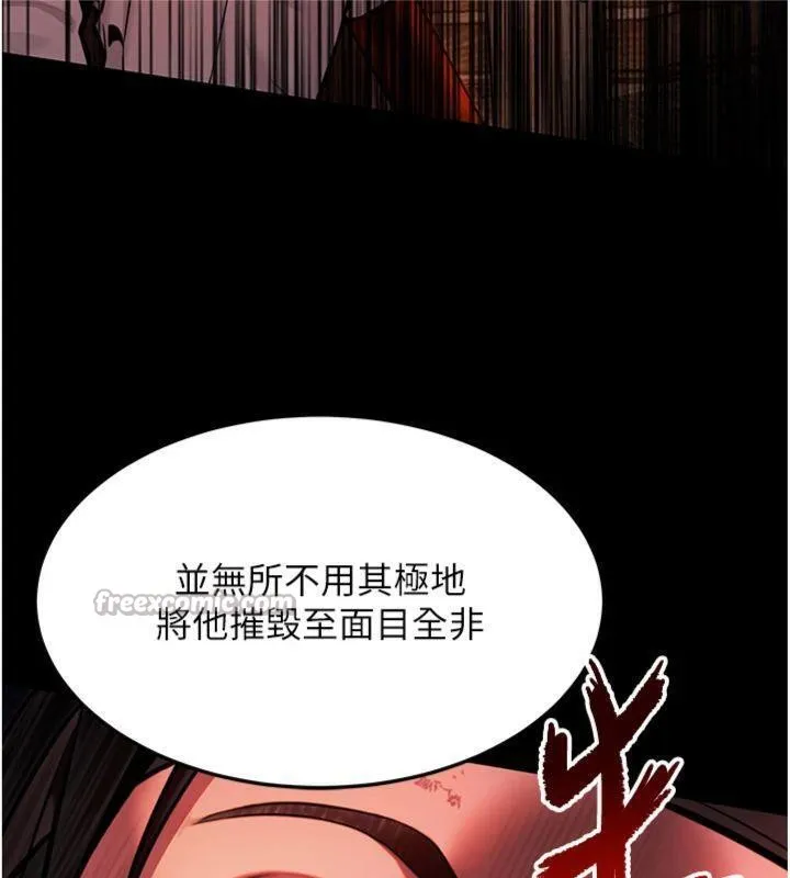 命運:貞潔慾女第47話-詳聞虐策穴潮湧