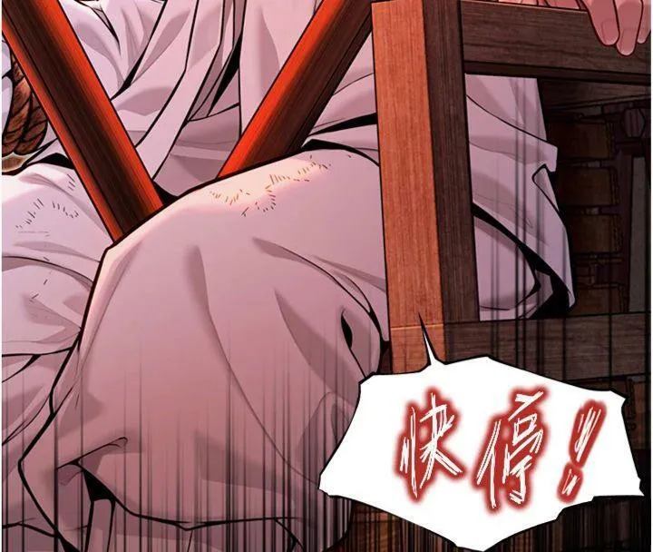 命運:貞潔慾女第47話-詳聞虐策穴潮湧