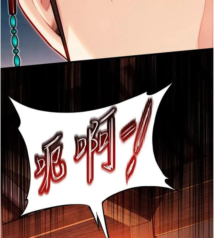 命运:贞洁慾女-第47話-詳聞虐策穴潮湧 - 图片 137
