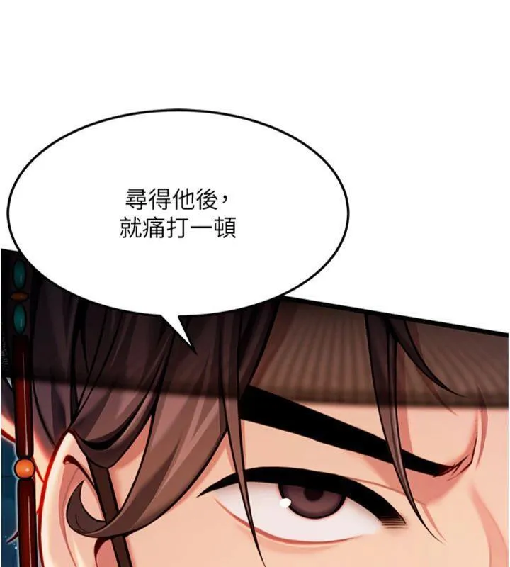 命运:贞洁慾女-第47話-詳聞虐策穴潮湧 - 图片 136