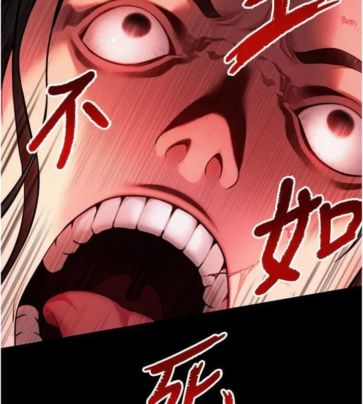 命运:贞洁慾女-第47話-詳聞虐策穴潮湧 - 图片 141
