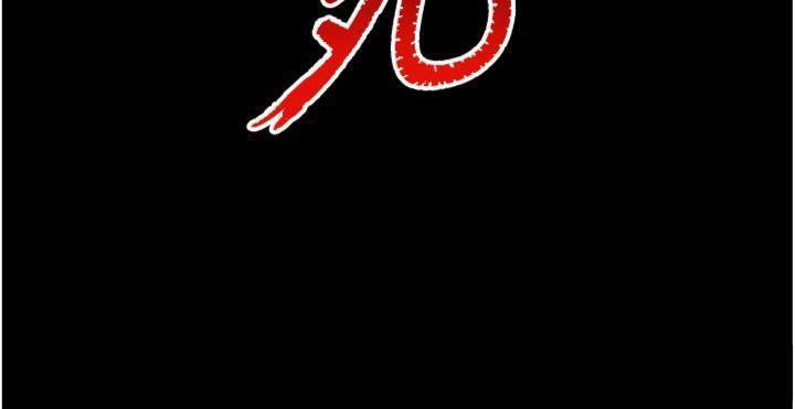 命运:贞洁慾女第47話-詳聞虐策穴潮湧