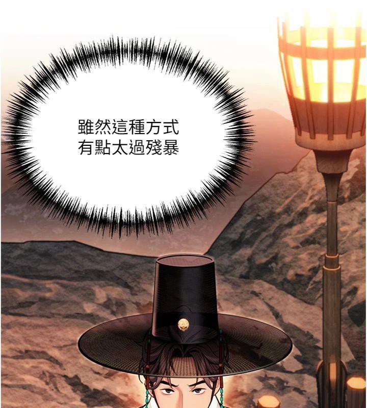 命运:贞洁慾女第47話-詳聞虐策穴潮湧