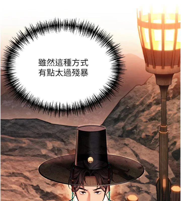 命运:贞洁慾女-第47話-詳聞虐策穴潮湧 - 图片 150