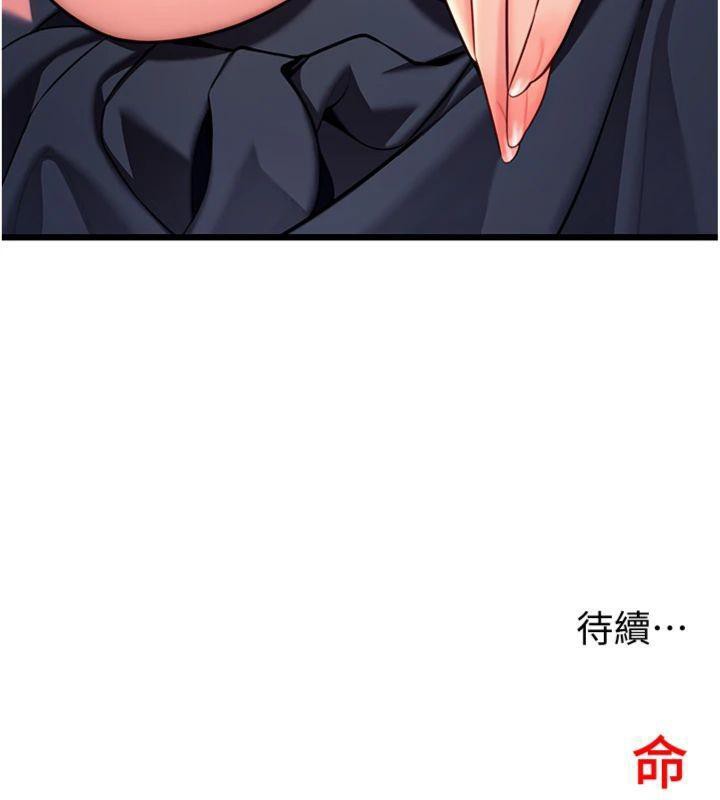 命运:贞洁慾女第47話-詳聞虐策穴潮湧