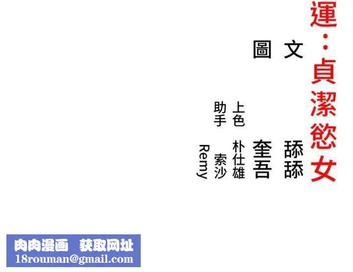 命运:贞洁慾女-第47話-詳聞虐策穴潮湧 - 图片 157