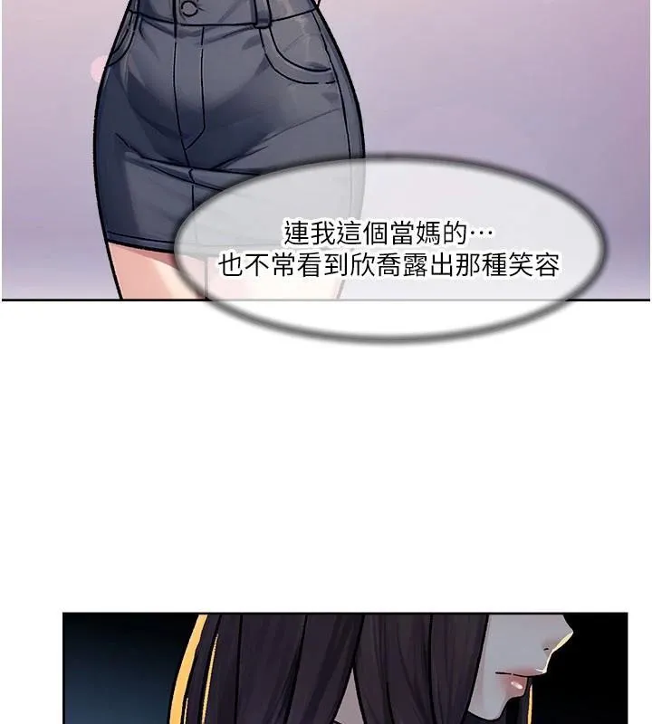 深层洁净达人-第40話-這是在吃女兒的醋?! - 图片 9