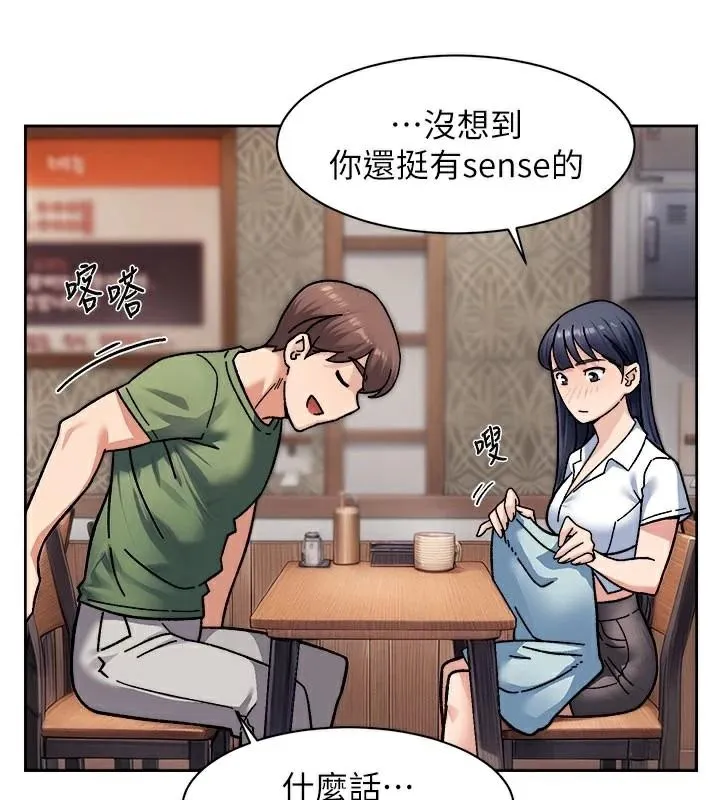 深层洁净达人-第40話-這是在吃女兒的醋?! - 图片 23
