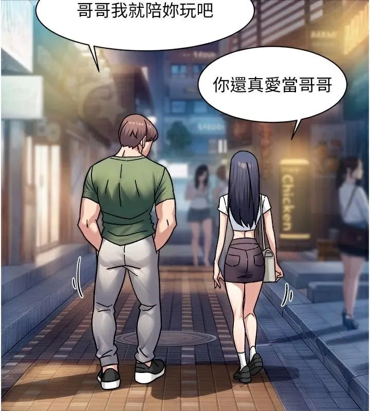 深层洁净达人-第40話-這是在吃女兒的醋?! - 图片 40