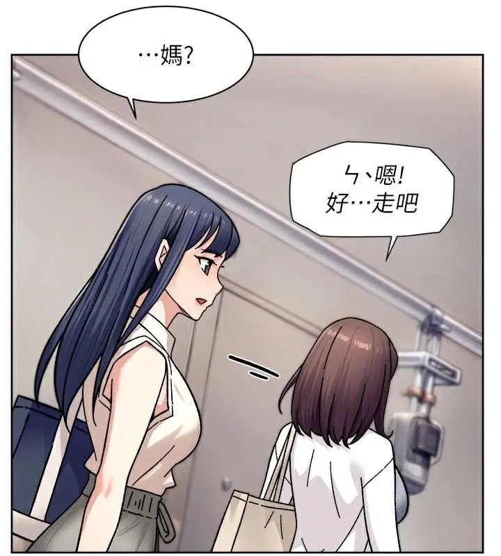 深层洁净达人-第40話-這是在吃女兒的醋?! - 图片 54