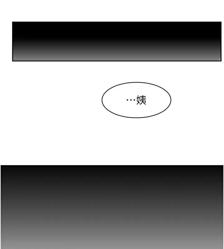 深层洁净达人-第40話-這是在吃女兒的醋?! - 图片 58
