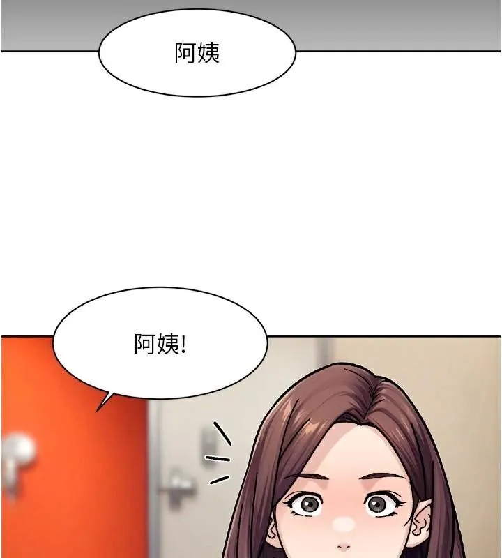 深层洁净达人-第40話-這是在吃女兒的醋?! - 图片 59
