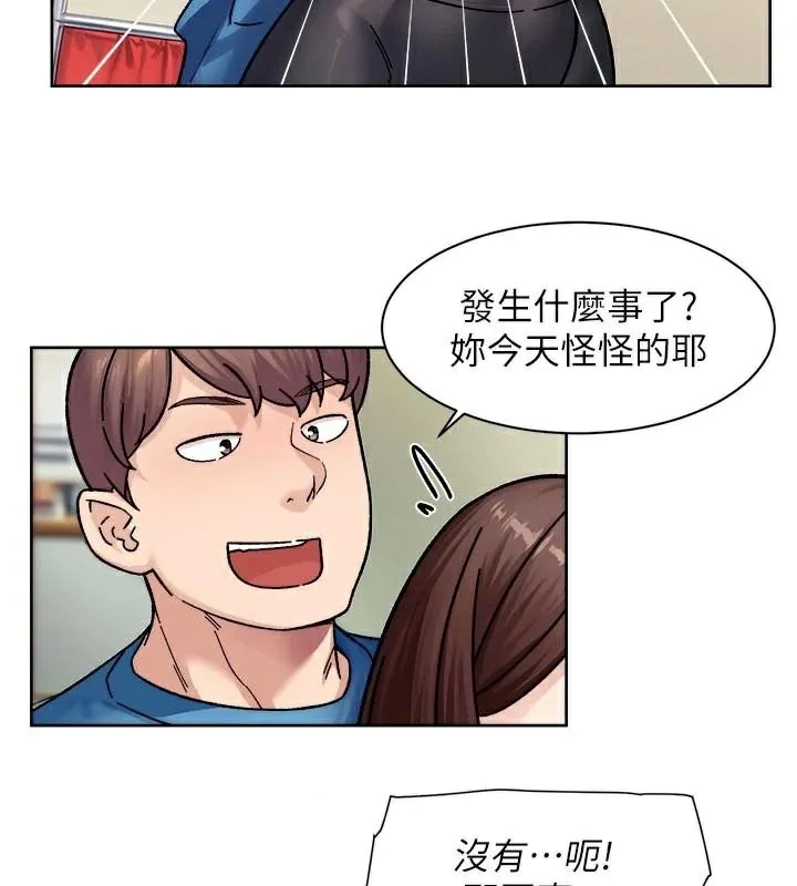 深层洁净达人-第40話-這是在吃女兒的醋?! - 图片 72
