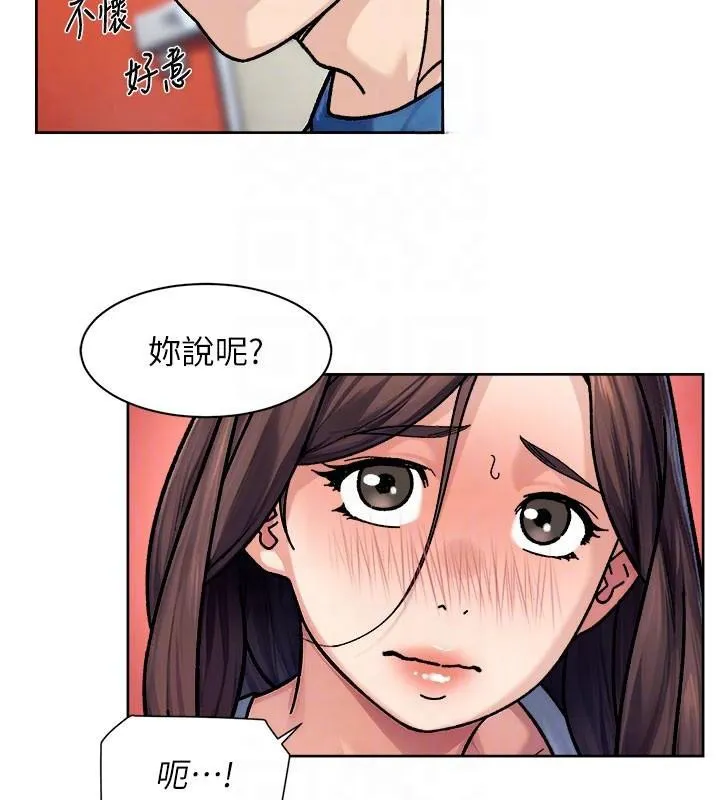 深层洁净达人-第40話-這是在吃女兒的醋?! - 图片 83