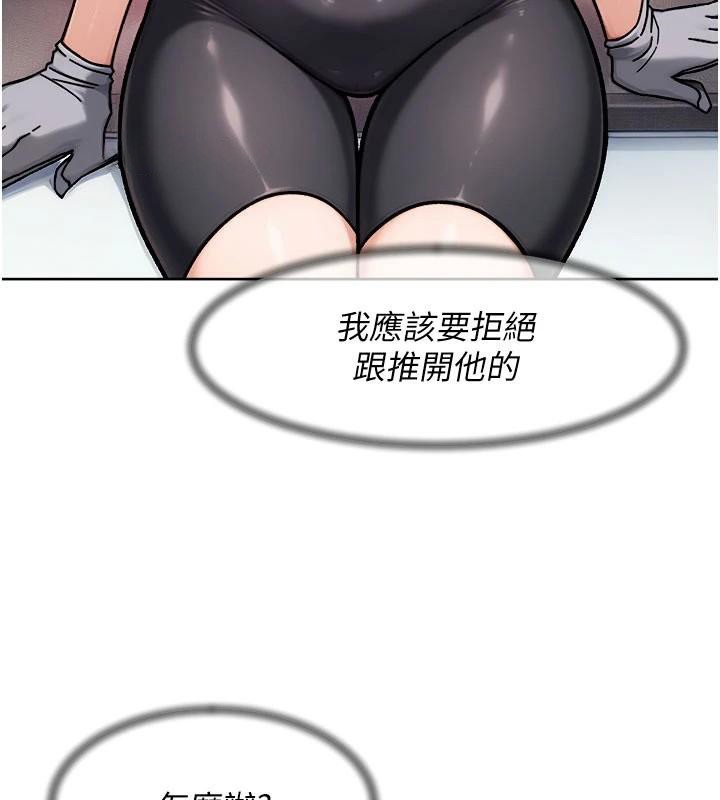 深层洁净达人第40話-這是在吃女兒的醋?!