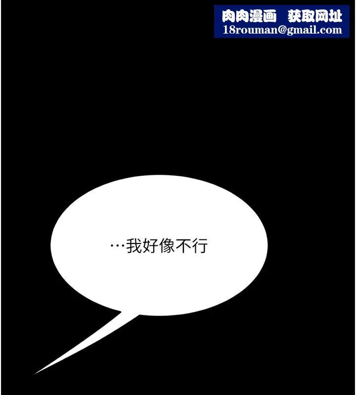 復仇母女丼-第111話-在飛行中出賣色相 - 图片 1