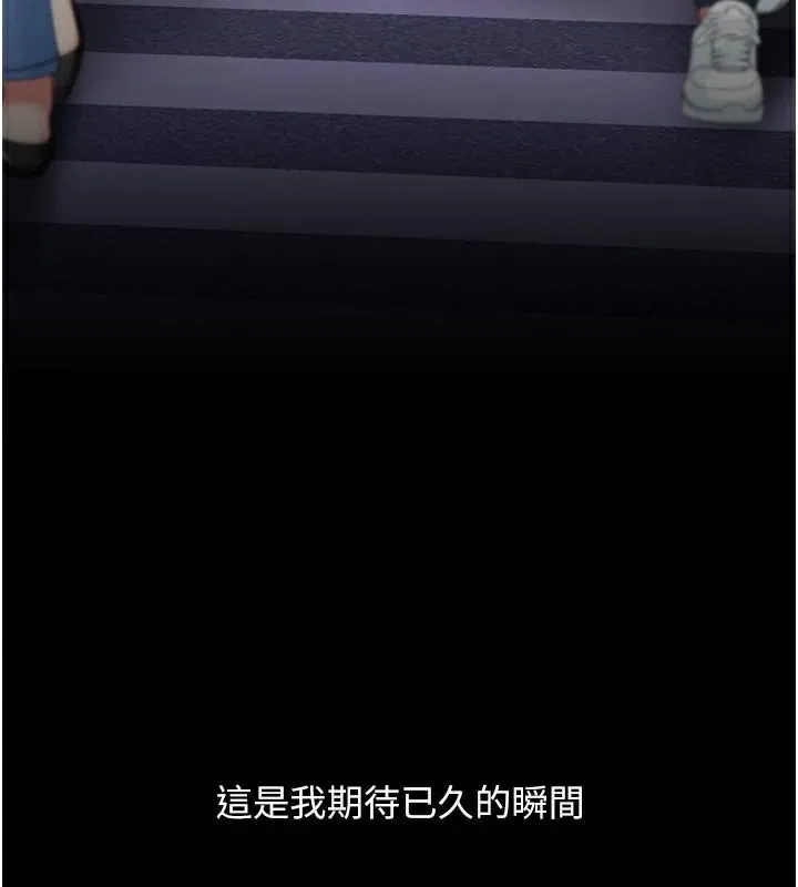 復仇母女丼-第111話-在飛行中出賣色相 - 图片 31