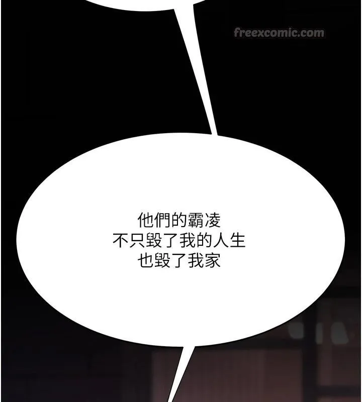 復仇母女丼第111話-在飛行中出賣色相