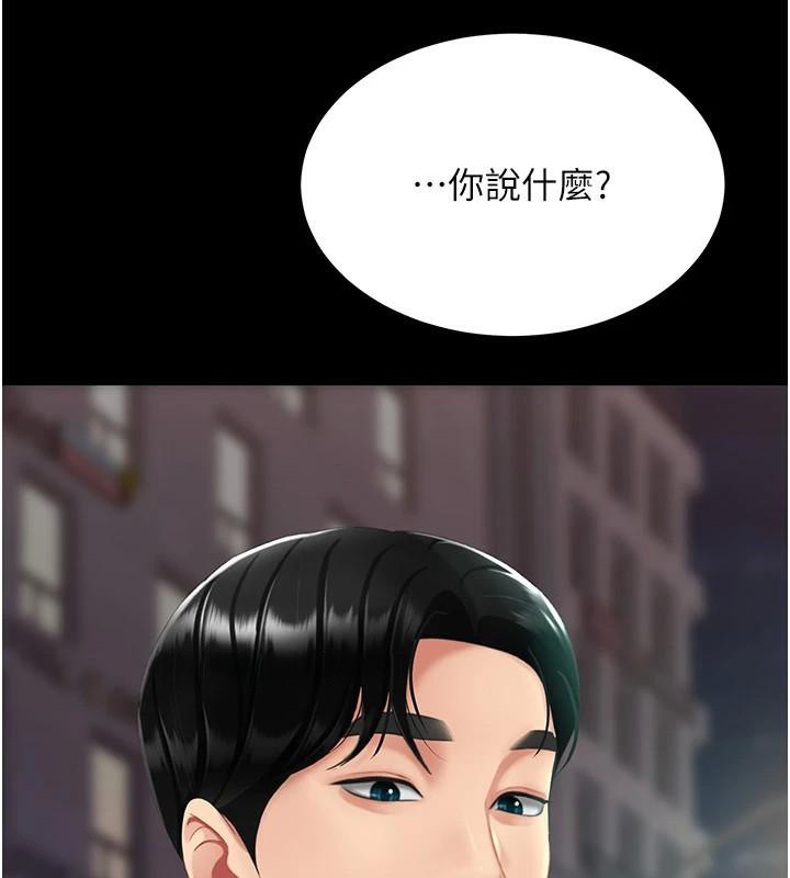 復仇母女丼第111話-在飛行中出賣色相