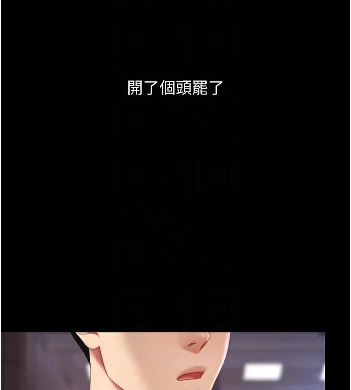 復仇母女丼-第111話-在飛行中出賣色相 - 图片 52